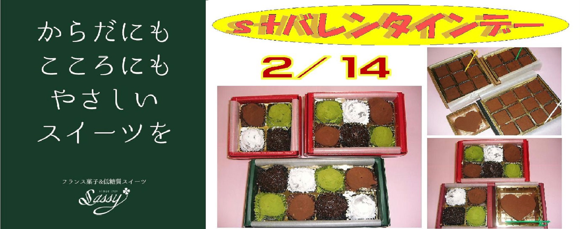 からだにもこころにもやさしいスイーツを