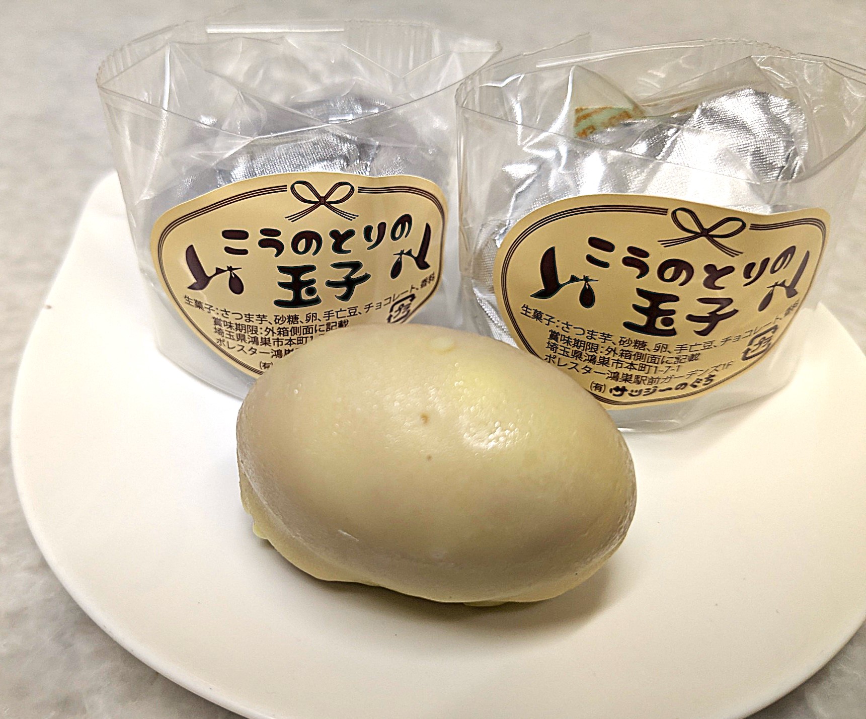 こうのとりの玉子