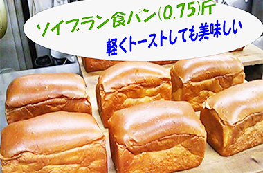 ブランパン